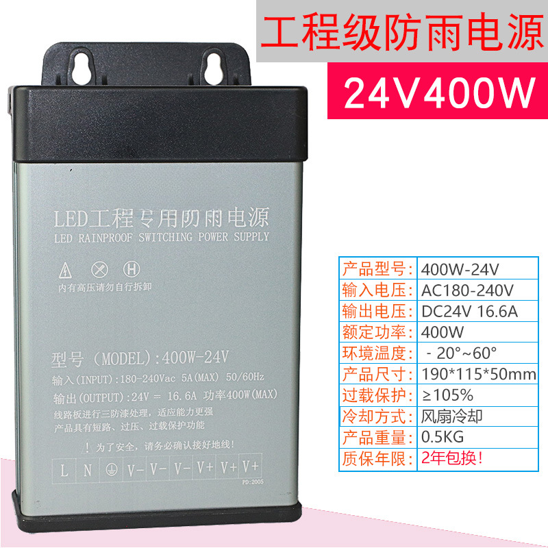 12V33A400W caja de luz publicitaria LED conmutador a prueba de lluvia transformador de luz 5V24V30V36V image 13