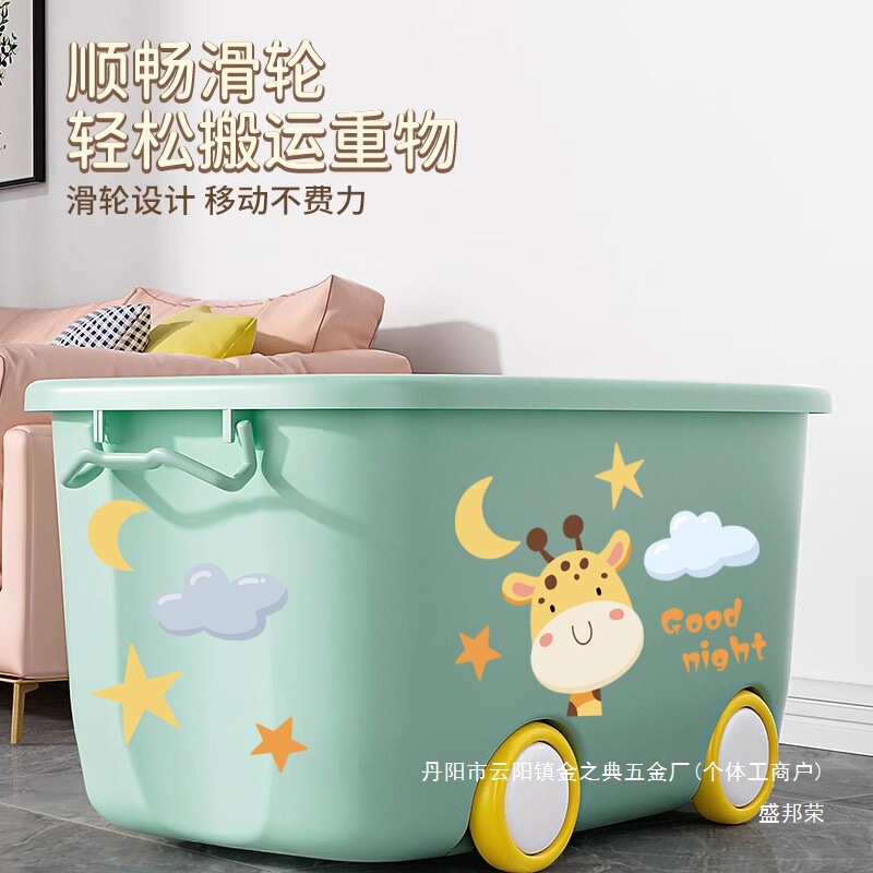 厂家直销儿童玩具收纳箱家用整理筐宝宝衣服零食储物箱塑料收纳盒|undefined