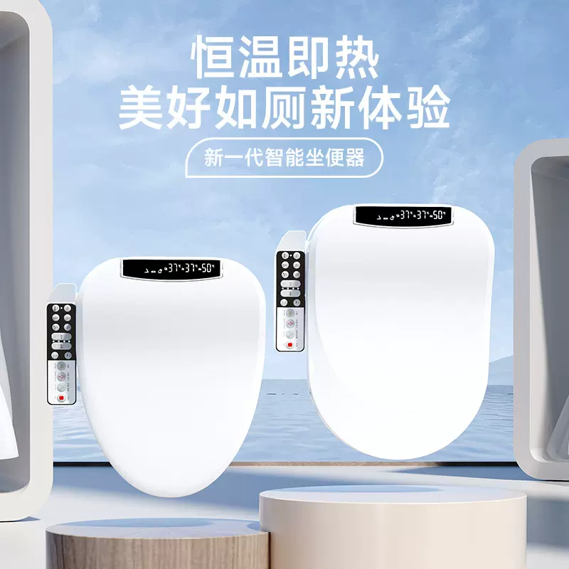 智能马桶盖全自动家用电动加热坐便盖即热冲洗暖风烘干座圈
