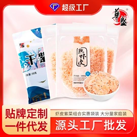 水产干货类;其他水产加工;虾类