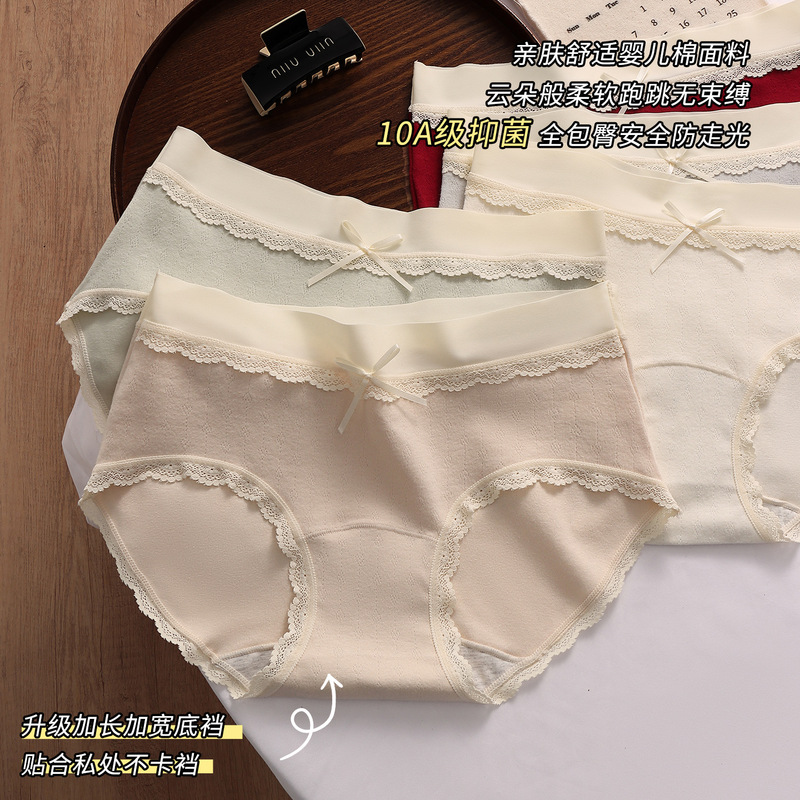 Pure Cotton Color-Block Lace Splicing Sweet Girl Panties, High Elasticity, Full Coverage, Non-Binding, Breathable, Antibacterial Women's Briefs Pure Cotton Color-Block Lace Splicing Sweet Girl Panties, High Elasticity, Full Coverage, Non-Binding, Breathable, Antibacterial Women's Briefs