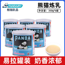 包郵熊貓煉乳煉罐商用350g 奶油小饅頭面包蛋撻奶茶煉奶烘焙原料