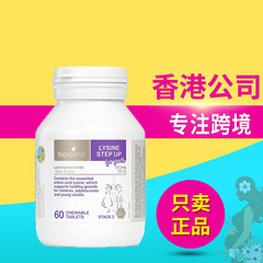 佰豪朗徳biisliシン成長咀嚼片成長素2段60粒/瓶6歳以上