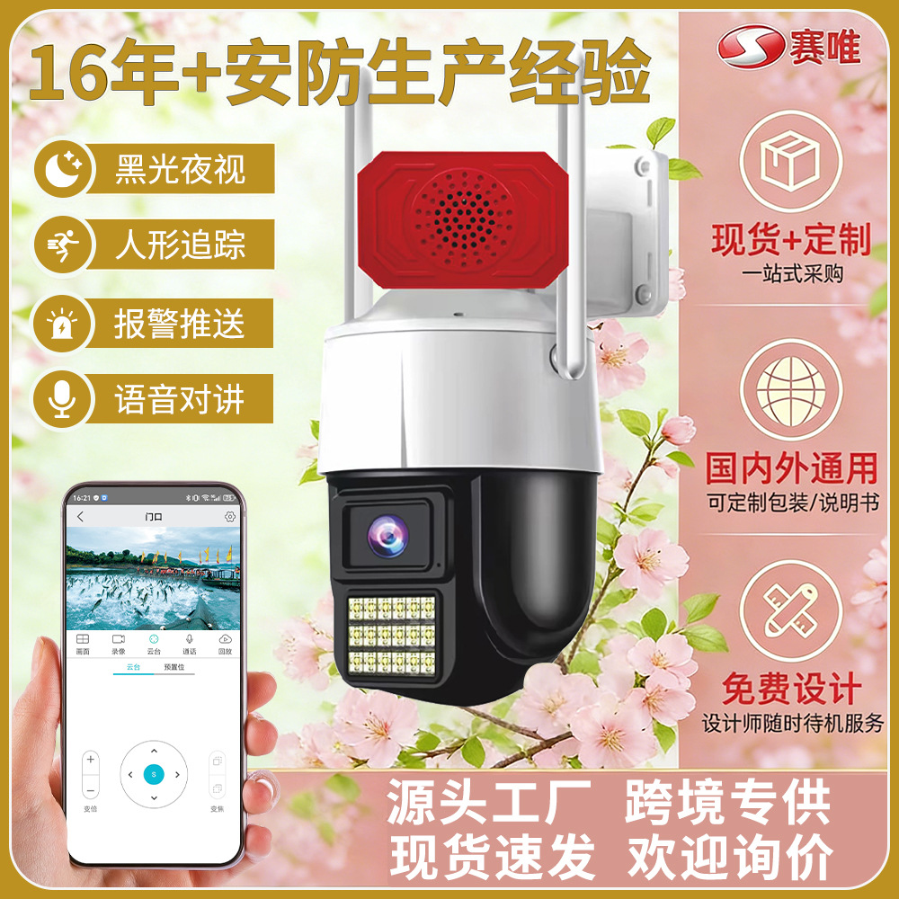 4 millones de HD Full Color Luz Negra Cámara de Monitoreo de Baja Energía Monitoreo Remoto de Teléfono Móvil Libre de Carga