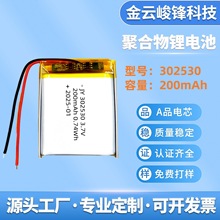 302530ۺ늳200mAh݃xßL{ߏSҬF؛