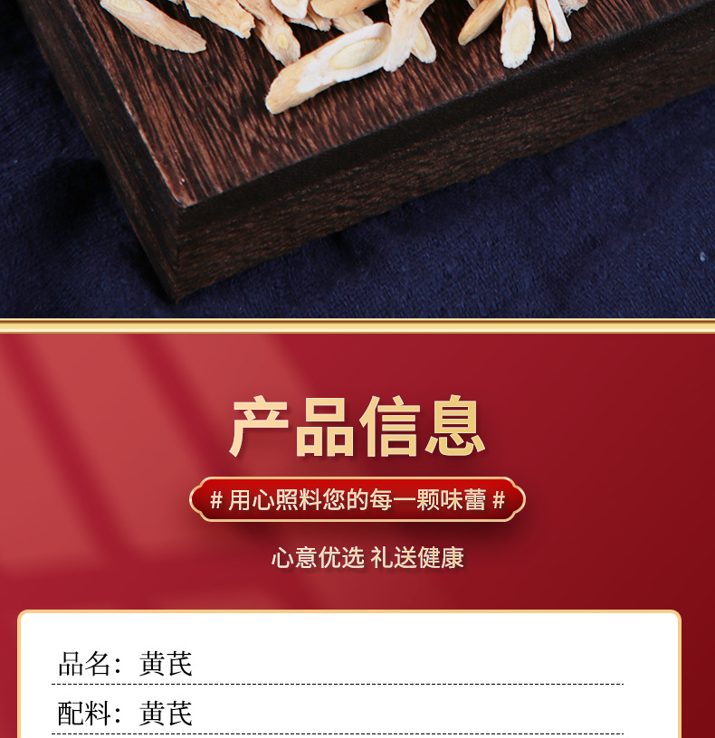 Dried Astragalus Root Slices Huang Qi 100g Premium Grade Chinese Herbal Decoction Pieces quality and texture