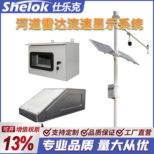 Radar open channel flowmeter flow meter non-contact radar water level speedometer full color touch screen 4G remote transmission