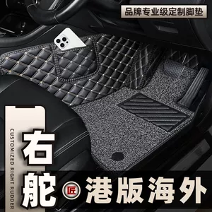 Suitable for Hong Kong Version Overseas Right-Hand Drive Cars, Right-Hand Steering Carpet Floor Mats, Car Floor Mats, and Right-Hand Drive Surrounds
