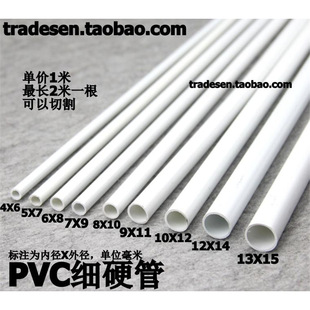 Pvc Thin Tube Round Tube Pvc Hard Tube Thin Hard Tube Small Water Pipe Small Pipe Small Diameter Water Pipe Plastic Pipe Hollow Wire Pipe