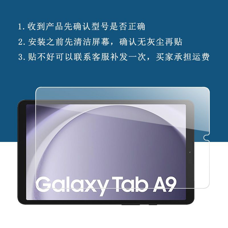 Aplicable a Samsung Tab A9 película de endurecimiento 8.7 pulgadas HD X110 explosión X115 película protectora esmerilada plana