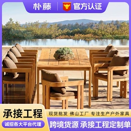 户外沙发;藤编桌椅;户外实木桌椅