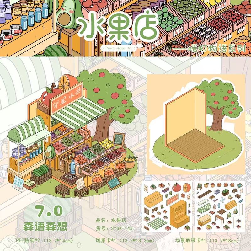 森语森想7.0造景贴纸场景贴纸DIY微缩场景堆叠造景贴纸儿童解压|undefined