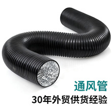 耐高温排气排烟抽油烟机管伸缩通风软管空调排风管pvc铝箔管风管