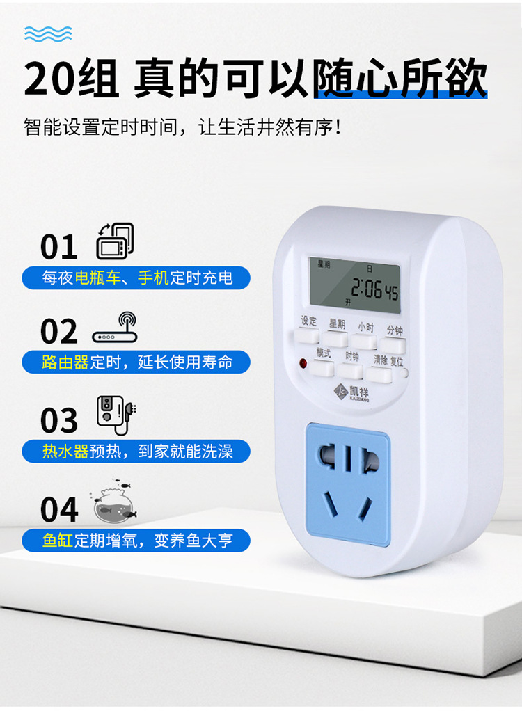 电源定时插座预约定时器断电插座鱼缸增氧水泵循环转换器到秒详情6