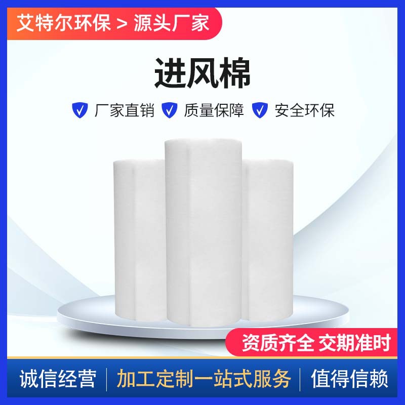 喷烤漆房进出风口棉初效过滤棉无纺布防尘棉工业纤维棉工业专用