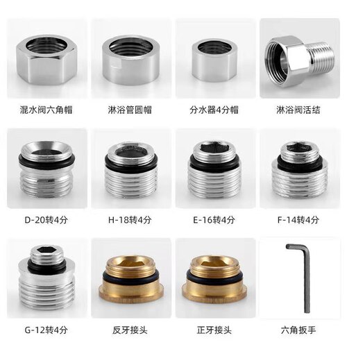 Triple faucet accessories shower shower faucet reverse tooth screw mixing valve screw bath faucet adapter bathroom