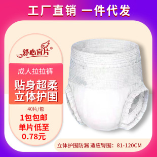 40 pieces adult pull-up pants diaper elderly maternal underwear diapers L-XL large diaper care