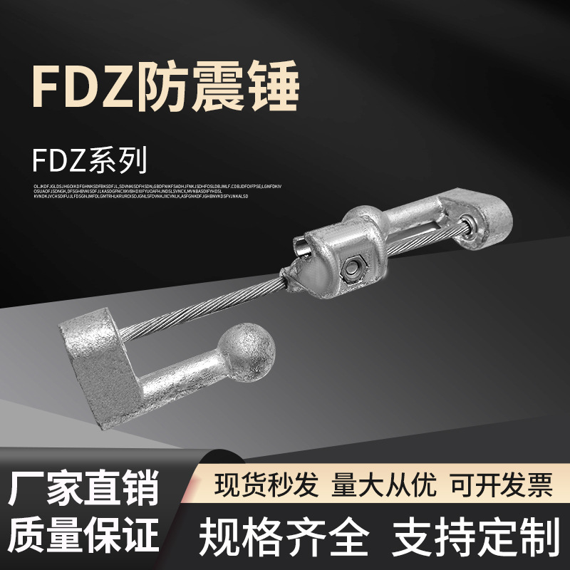 组合防震锤FDZ-1/2/3/4/5/6T防振锤热镀锌节能防护金具导线防振锤