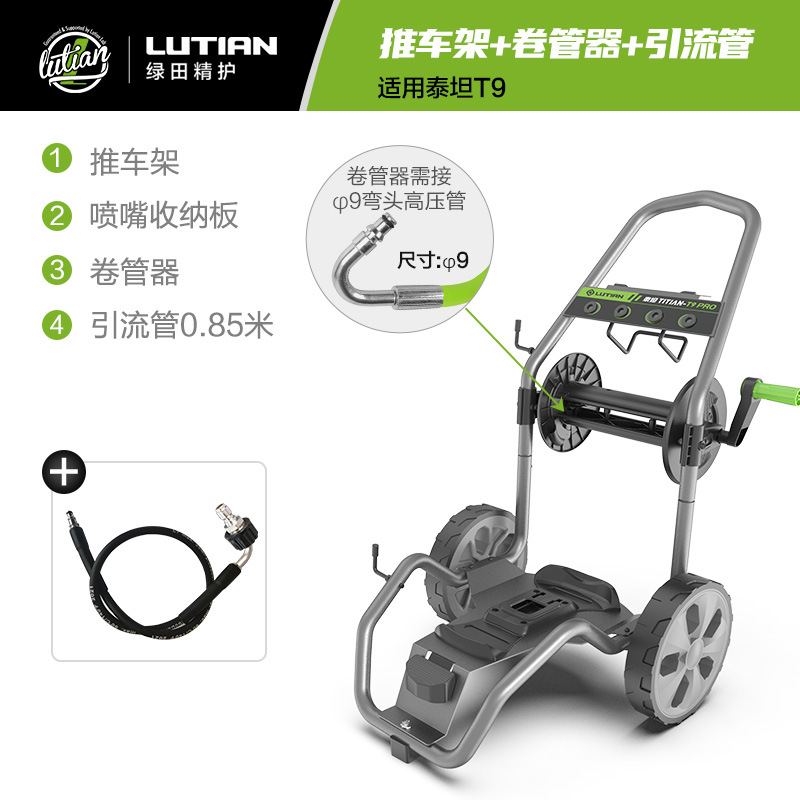 Titan PRO 카트 랙 + 보관 패널 + 호스 릴 + 배수관