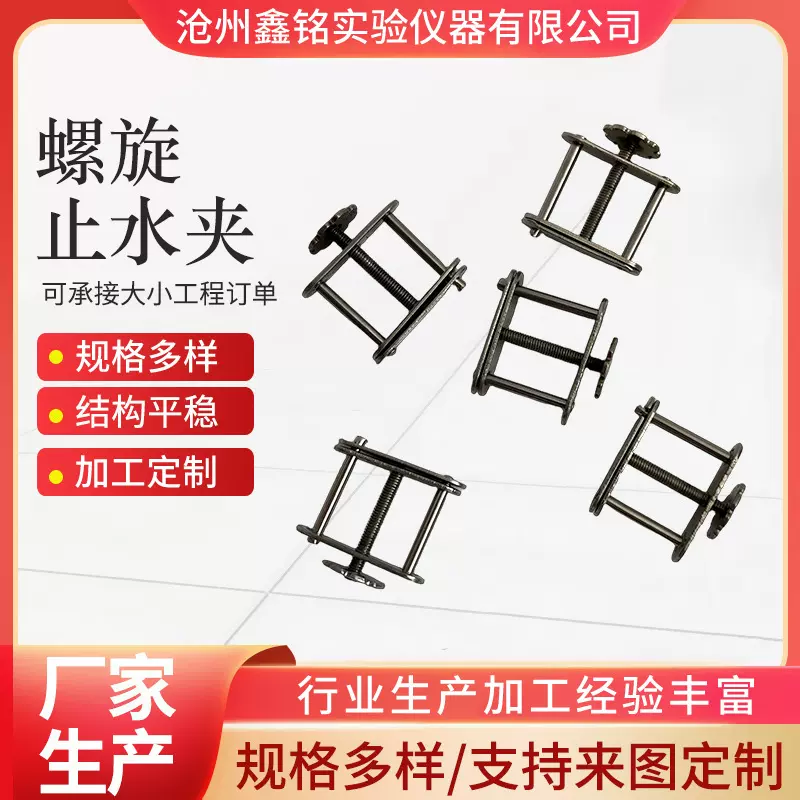 螺旋止水夹皮管夹螺丝止水夹弹簧止水夹化学生物实验教学仪器