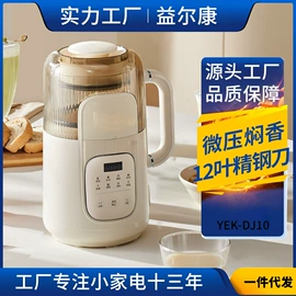 豆浆机;家用破壁机;电热杯