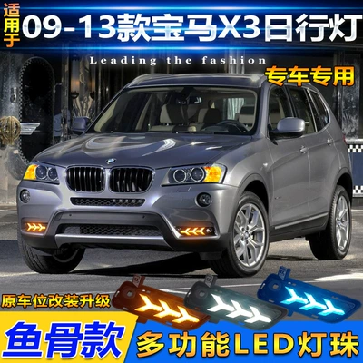 Gündüz işıqları Daytime Running Lights Bmx3 F25