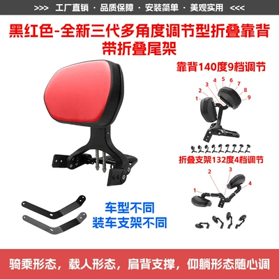 550Clc Bumper Folding Backrest Quick-Release: Motorcycle bumper - black-and-red-new-third-generation-multi-angle-adjustable-folding-backrest-with-folding-tailrest