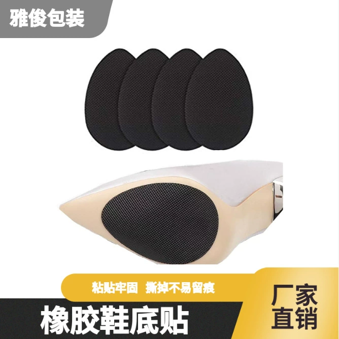 Прямая поставка с фабрики, износостойкая резиновая подошва из говяжьего сухожилия, Нескользящие наклейки, нескользящий коврик для подошвы, обувь на высоком каблуке спереди, нескользящий коврик для ладони