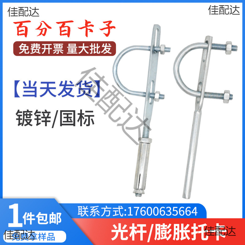 膨胀托杆管卡抱箍u型c型天然气管道支架钢管吊卡水管卡箍固定