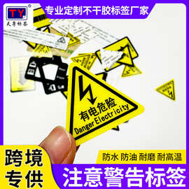 户外耐晒标签乙烯基贴纸油墨PVC塑片不干胶贴纸耐高温警示标