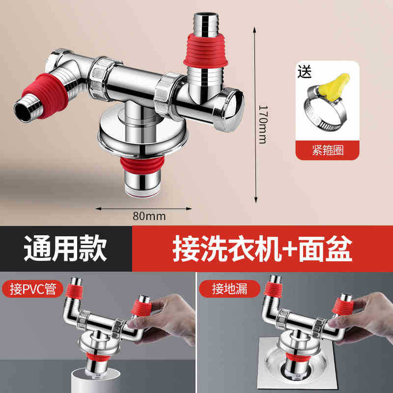 洗濯機排水管、床排水専用継手、排水管、防臭・こぼれ防止、浴室用ツーインワン三方カバー|undefined