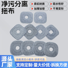 手压旋转拖把布净污分离拖布头懒人免手洗方形圆形三角平板拖布