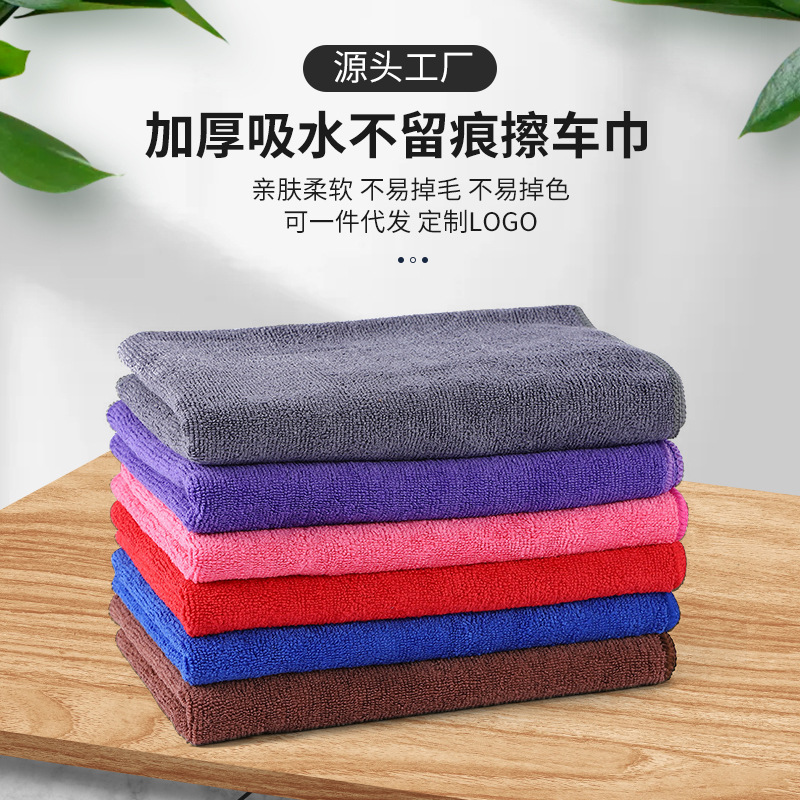 국경을 넘는 대형 두꺼운 자동차 닦는 수건, 흔적을 남기지 않는 흡수성 폴리에스터 마이크로화이버 수건, 가정용 청소 및 바닥 닦는 수건