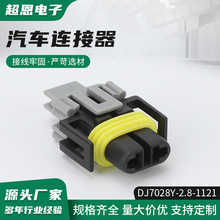 DJ7028Y-2.8-1121国产H11雾灯氙气灯插头1212481712124819连接器
