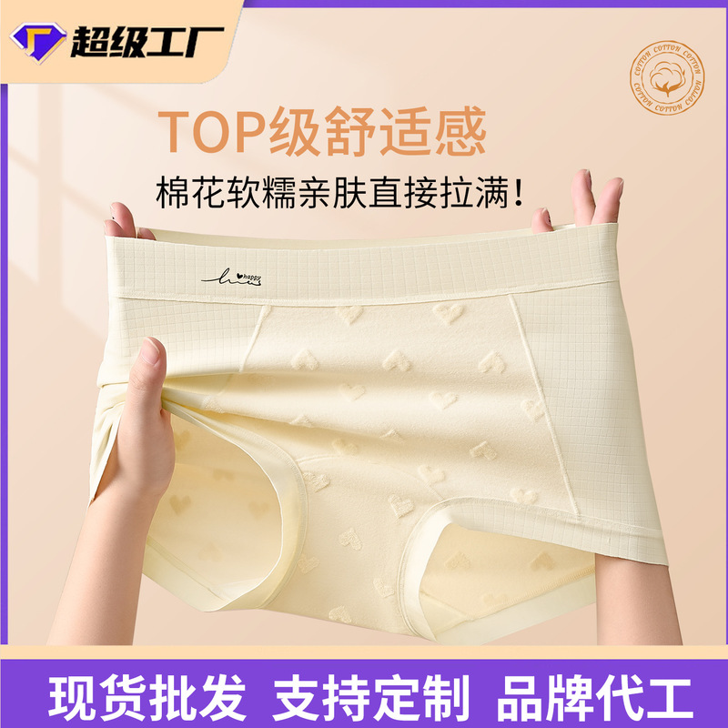 10A Antibacterial Cotton Custom High-Waisted Underwear Pure Cotton Jacquard All-Cotton Antibacterial Crotch Breathable Women's Boxer Briefs