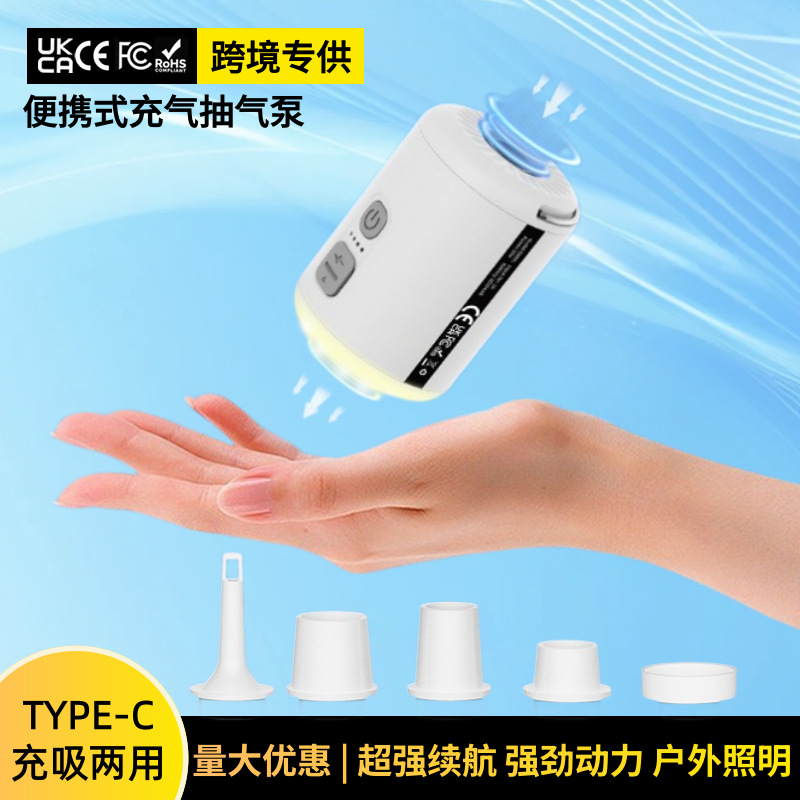 Portable electric air pump, TYPE-C charging, dual-use for suction and compression, specialized for outdoor camping vacuum compression bags