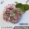 Autumn, five -headed hydrangea European -style retro home furnishing bottle decorative fake flower window beautiful Chen silk flower brave