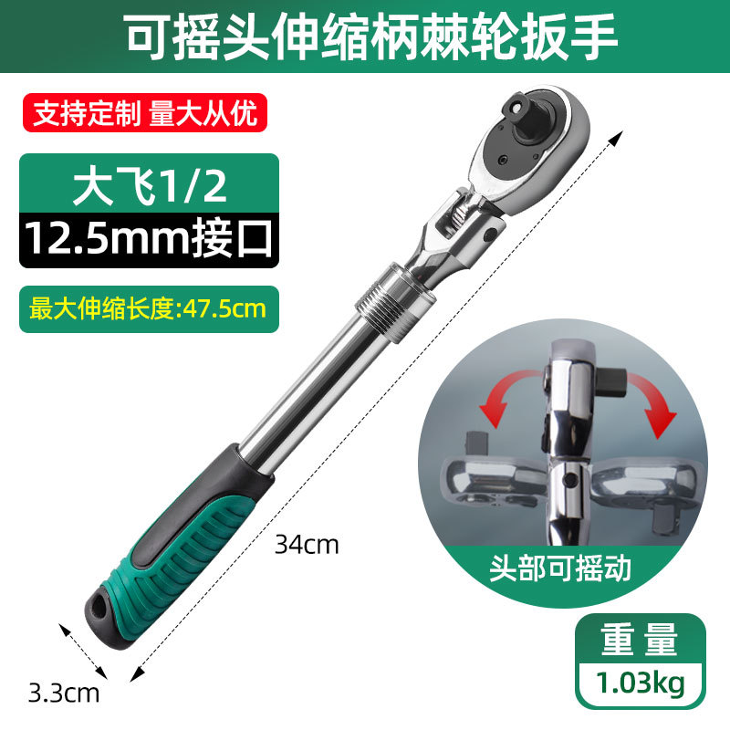 Fábrica al por mayor cabeza de agitación rápida de trinquete llave de manga 1 / 2 pulgada de mango recto llave rápida 72 dientes trinquete telescópico