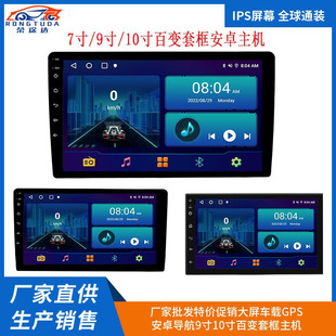 Manufacturer Wholesale Hengchen 8227/8163 7inch / 9inch / 10inch Car Versatile Host Car Gps Android Guide
