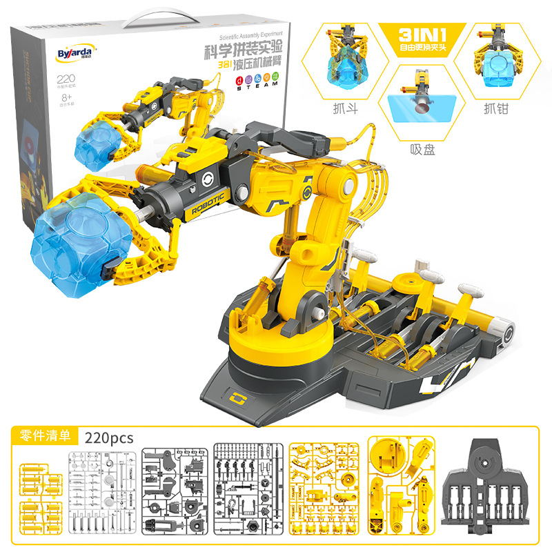 3 in 1 유압 기계 암 [엔지니어링 옐로우]