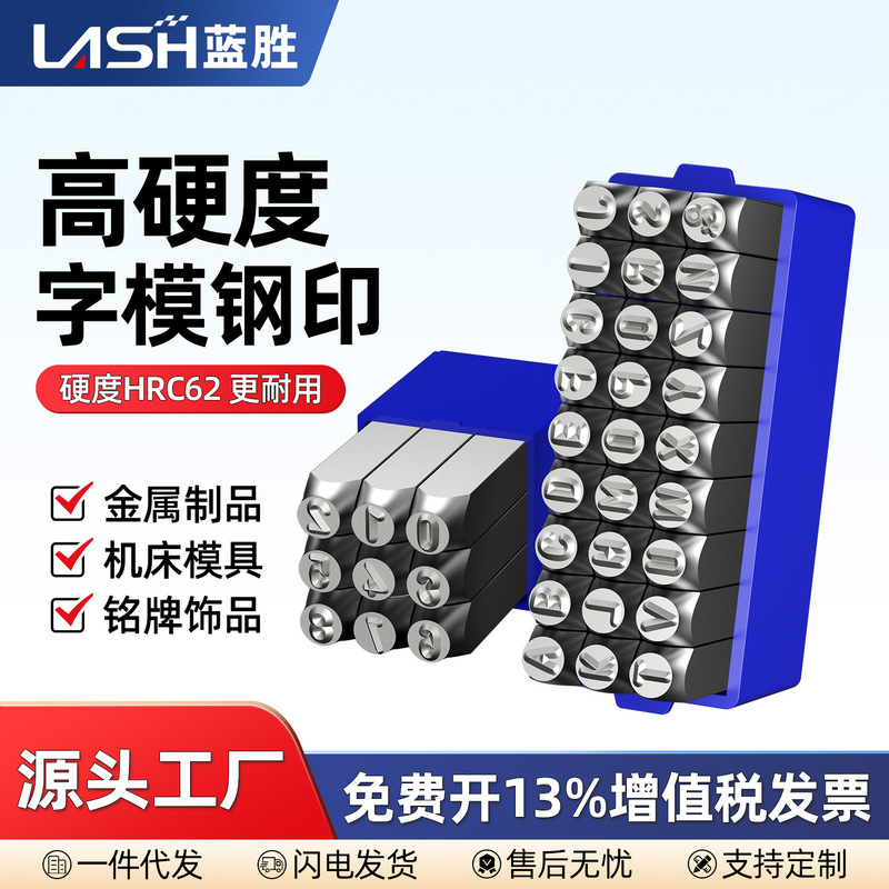 Steel Stamping Mold, Digital Steel Stamp, English Letter Stamp, Date Coding Tool, Percussion Marking Tool, Punch Steel Stamping Mold, Digital Steel Stamp, English Letter Stamp, Date Coding Tool, Percussion Marking Tool, Punch
