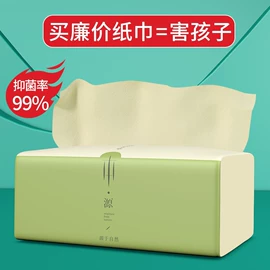 抽纸;餐巾纸;擦手纸