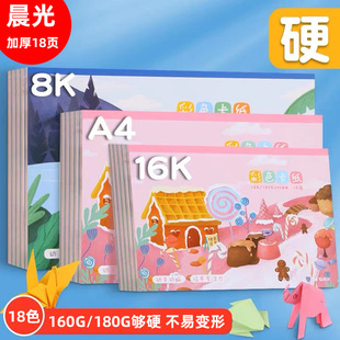 Morning Light Cardboard Da4160 Handmade Cardboard Colorfuled Paper A4 Colorfuled Paper 16K Origami Handmade Paper Multi-Colorful A4 Cardboard Tile