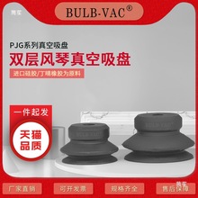 工业妙德双层风琴真空吸盘PJG-8-NE/10-S 15 30 50丁晴橡胶吸嘴