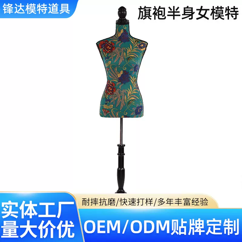 旗袍半身女模特道具批发 服装拍摄展示架 无头半身绒布印花模特