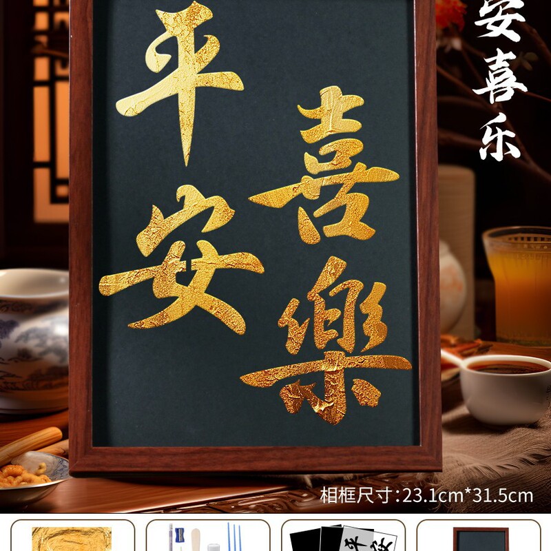 2025新非遗烧箔画diy材料包金箔画装饰画拓印手工爱国主题建军节|undefined