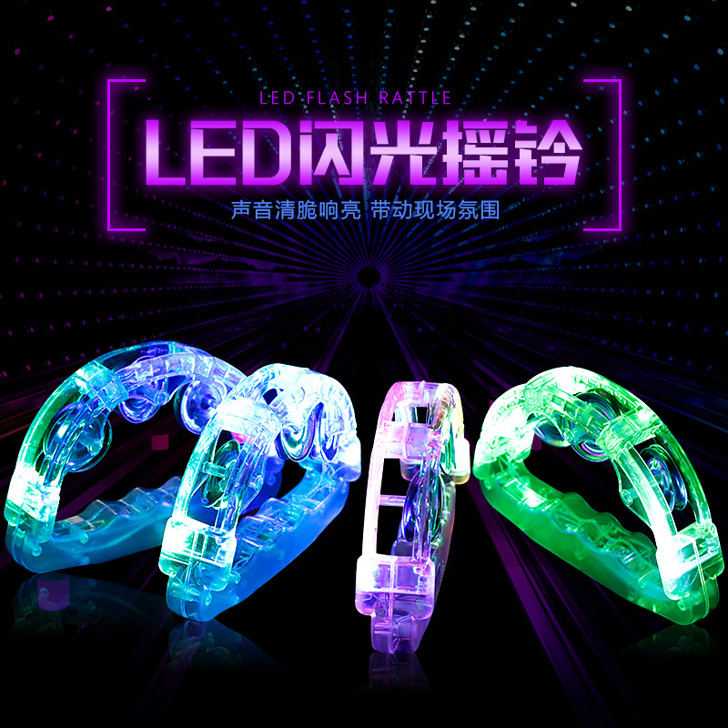 Led colorido flash sonajero niños adultos luminoso sonajero bar KTV atmósfera luminosa accesorios sonajero
