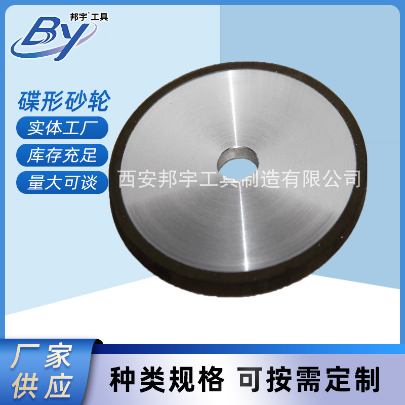 厂家供应金刚石砂轮CBN砂轮磨刀机合金磨轮磨削刀轮量大从优