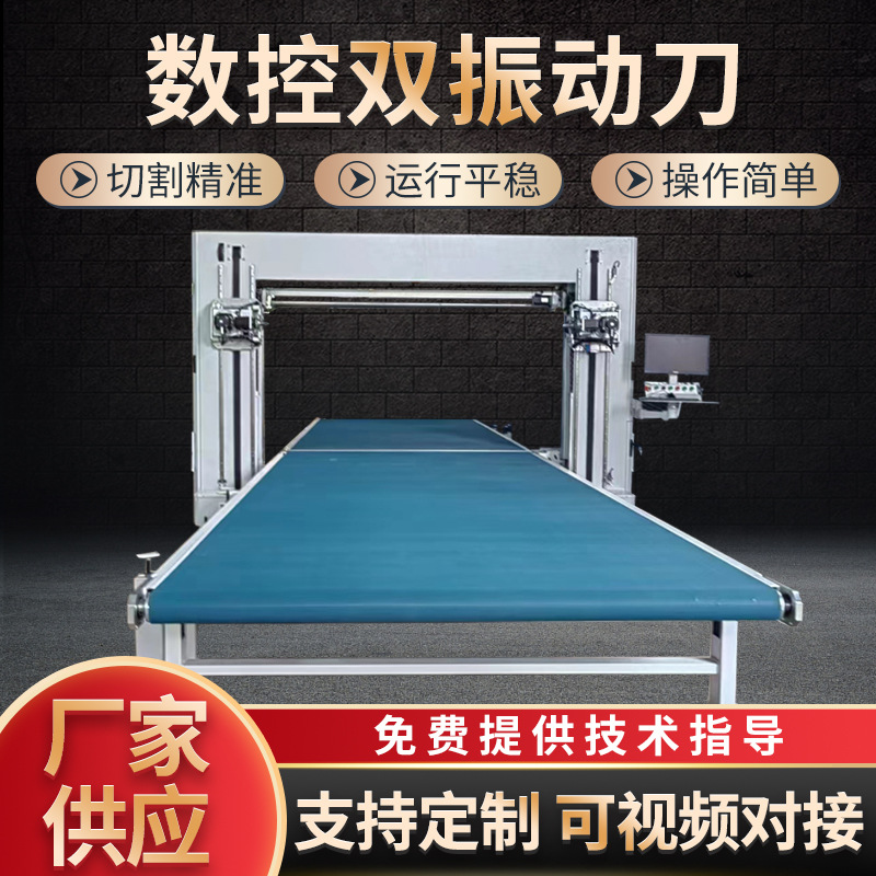 服装布料数控双振动刀切割机汽车坐垫皮革裁剪机双刀智能数控