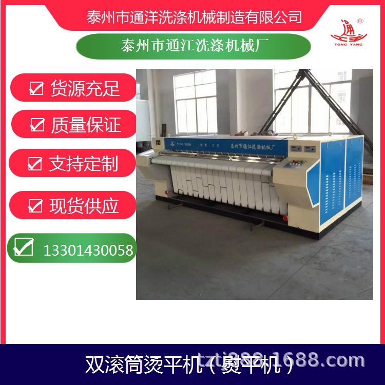 双滚筒烫平机厂家报价_通江3米熨平机_无痕熨烫不锈钢平烫机